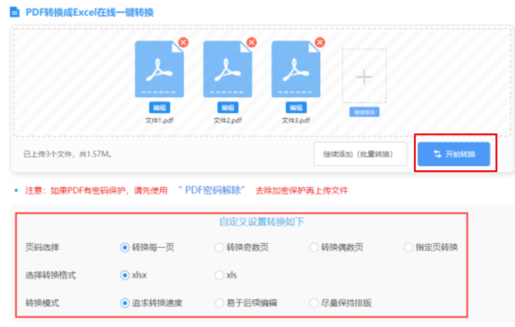 天博app最新下载地址使用讲解 - 开始转换